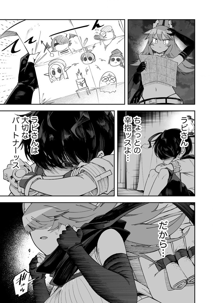 Shiboritoranaide, Onna Shounin-san - Chapter 46 - Page 29
